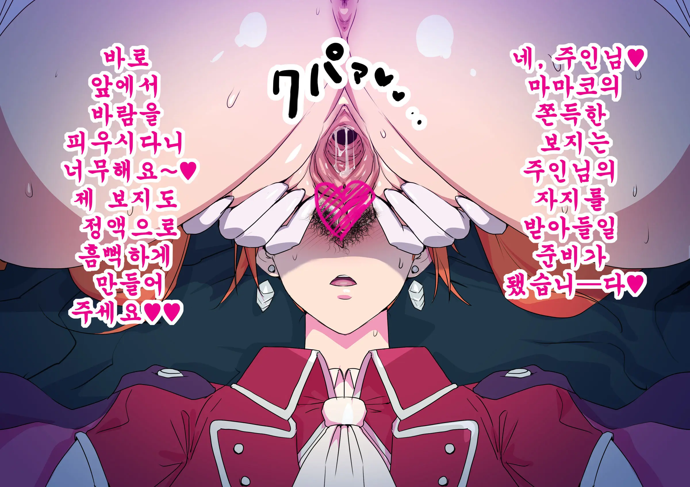 Ochita Futari No Zenjitsutan